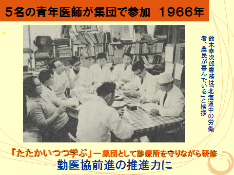 鈴木幸次郎専務は「北海道中の労働者、農民が喜んでいる」と挨拶