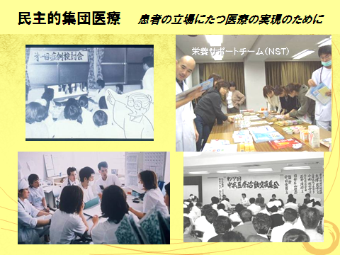 栄養サポートチーム(NST)の様子