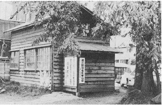 北海道民医連の原風景 北海道民医連